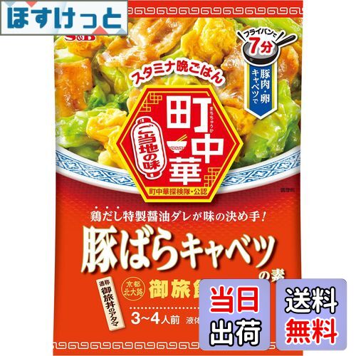 ۤäȳŷԾŹ㤨̵֡S&B ӡ Į ڤФ饭٥Ĥ 40g5ġפβǤʤ1,572ߤˤʤޤ