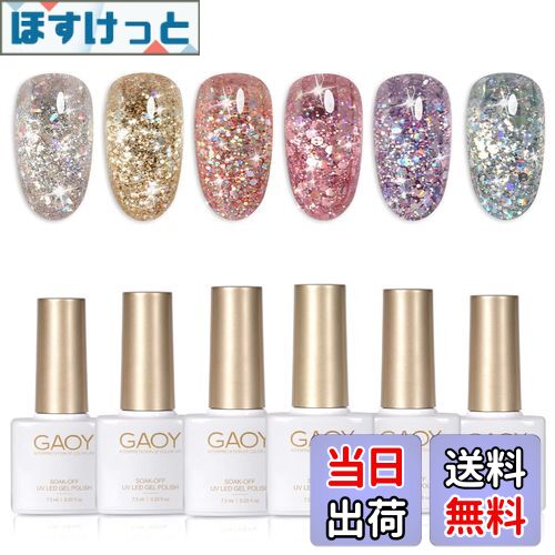 【送料無料】GAOY ジェルネイル 6色セット カラージェル シアーカラー UV・LED対応 ソークオフジェル ..