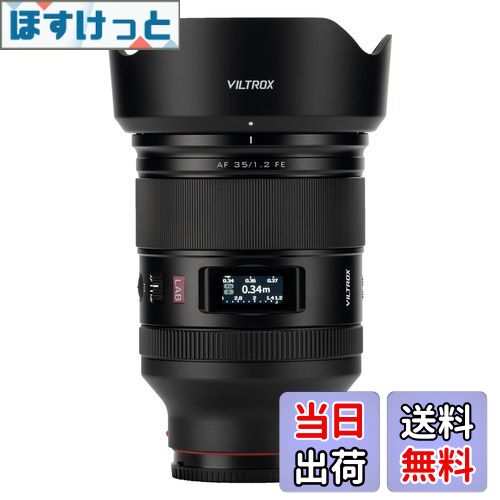 【送料無料】VILTROX AF 27mm F1.2 Pro & 35mm F1.2 Lab Sony E & 85mm F1.4 PRO FE Eマウント 色：ブラック、サイズ：35mm F1.2Eマウント（フルサイズ）