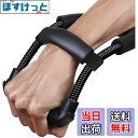 【送料無料】NTGC 手首 筋トレトレーニング 握力 リスト ウエイト 手首を鍛える ハンドグリップ 3way 器具 筋力アップ リハビリ器具 男 女 兼用 pp+鋼材 【送料無料】NTGC 手首 筋トレトレーニング 握力 リスト ウエイト 手首を鍛える ハンドグリップ 3way 器具 筋力アップ リハビリ器具 男 女 兼用 pp+鋼材