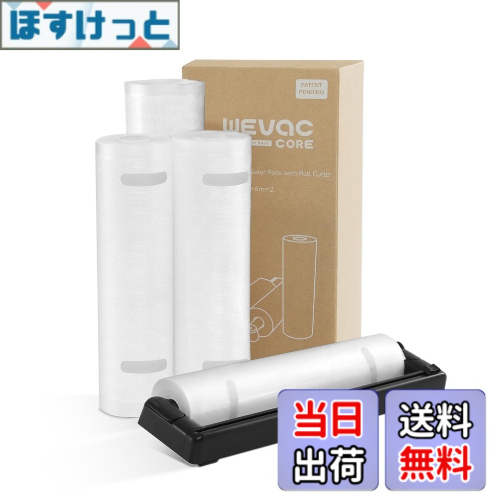楽天市場】Wevac 真空パック機の通販