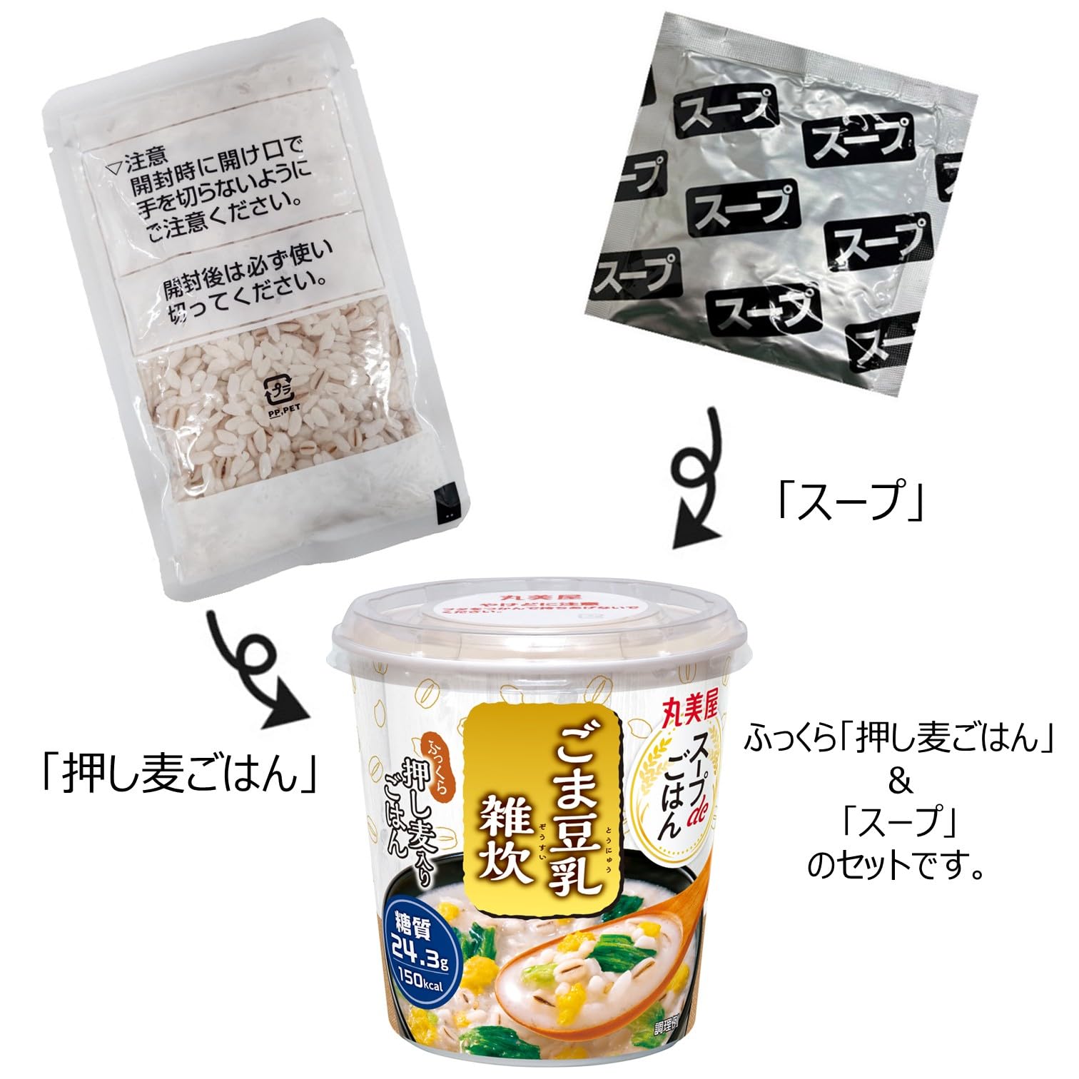【送料無料】丸美屋 スープdeごはん hosket-10110145 ほすけっと楽天市場店 サンプル画像3