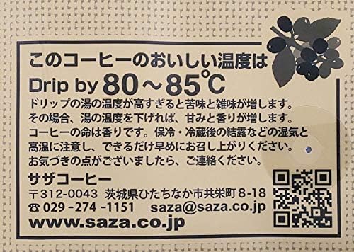 【送料無料】【 サザ グァテマラ コーヒー 豆 】 サザコーヒー レギュラーコーヒー...