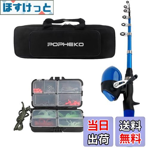 【送料無料】釣りセット 1.5m カーボン製 子供用 初心者 ベイトロッド 釣り竿 釣り入門 伸縮式 炭素繊維ロッド バス釣り 投げ釣り 釣り餌フック 入門セッ...