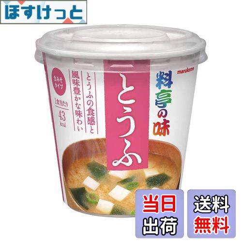 【送料無料】マルコメ カップ みそ汁 料亭の味 サイズ：1食 (x 6)