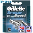 【送料無料】ジレット センサーエクセル 単品 替刃10個 髭剃り カミソリ 男性 メンズ 替刃10個入 色:シルバー、サイズ:替刃10個入