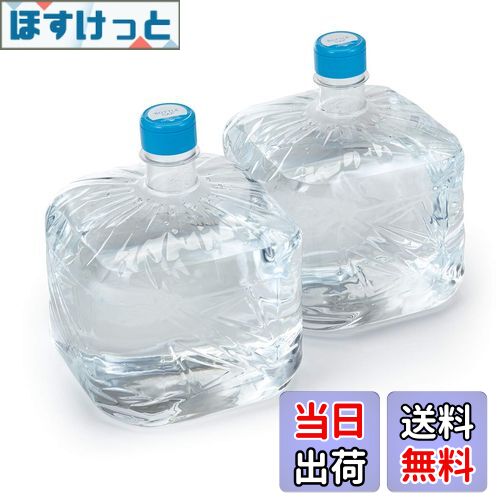 【送料無料】FRECIOUS（フレシャス）富士 9.3L×2 天然水 バナジウム含有 ウォーターサーバー用 水ボト..