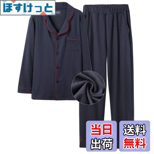 【送料無料】パジャマ メンズ ルームウエア 前開き 二重起毛 長袖 部屋着 発熱 春秋冬用 敏感肌 上下セ..