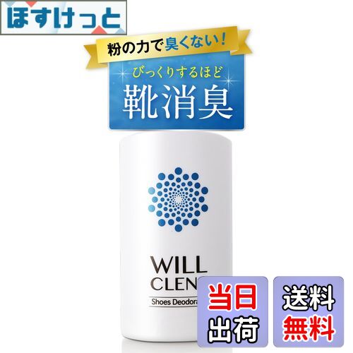 【送料無料】シューズパウダー 日本製 無香料 シューケアキット 靴 消臭 パウダー 色：オフホワイト、サイズ：55グラム (x 1)