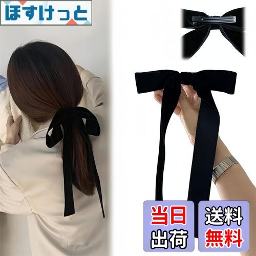 【送料無料】ベロアリボン リボン ヘアゴム ベロア 黒 ロングリボン ヘアアクセサリー ベルベット 大人..
