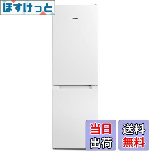 【送料無料】COMFEE' 冷蔵庫 132L 156L 174L ブラックとホワイト 色：ホワイト、サイズ：3)174L白