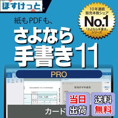 【送料無料】さよなら手書き 11 - Variation P