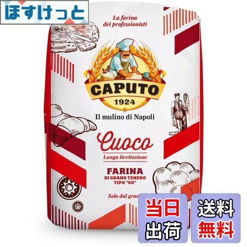【送料無料】CAPUTO(カプート) サッコロッソ クオーコ 1kg 1袋 サイズ：1キログラム (x 1)