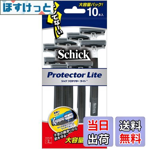 【送料無料】プロテクターライト(10本入) 色:ブラック、サイズ:10本 x 1個