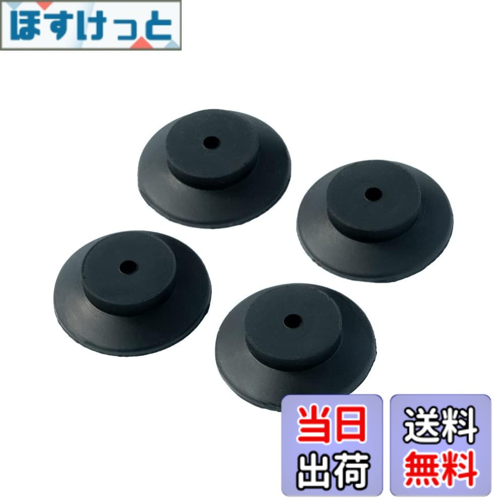 Rakuten - 【送料無料】東京防音 防振対策用品 AVインシュレーターTHI-425 Ф40x厚11mm 4個入