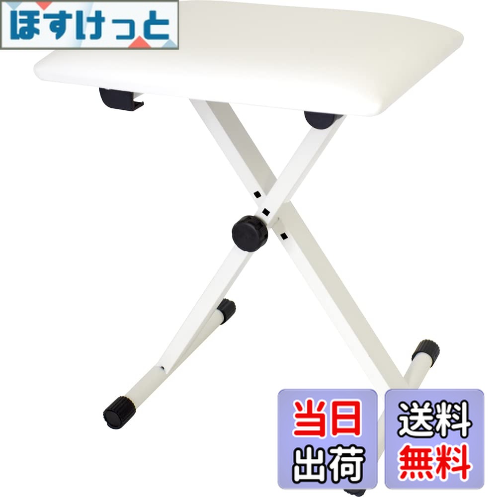 【送料無料】KC キョーリツ キーボードベンチ (ピアノ椅子) 3段階高さ調整 折りたたみイス 色：ホワイ..