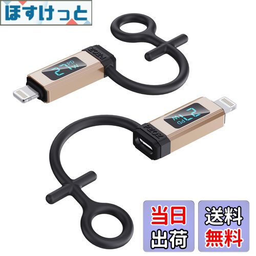 【送料無料】PZOZ (2個セット)Typec Lightning 変換 タイプc ライトニング 変換 PD 27W急速充電 出力ディスプレイ iPhone 変換アダプタ USB ライトニング 変換 USB Lightning 変換器