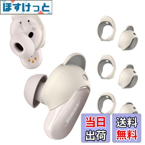 【送料無料】[3ペア] Bose QuietComfort Earbuds II Bose QuietComfort Ultra Earbuds用イヤーチップカバー/CONTEME 滑り止めシリコン スポーツ ウイングチップ 傷防止 イヤーチップ アクセサリー (S/M/L) (WHITE)