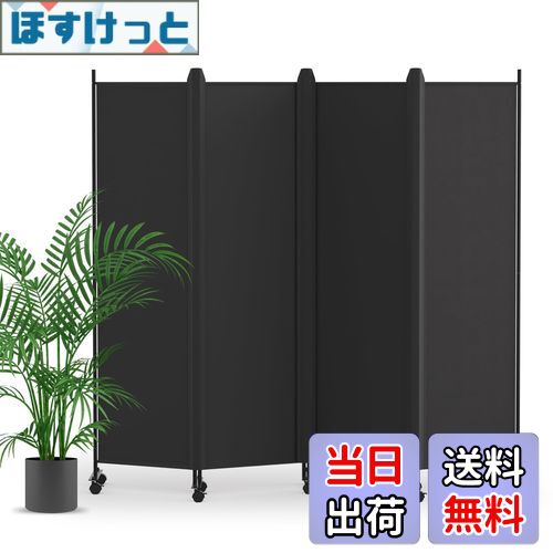 【送料無料】KELIXU パーテーション 間仕切り 4連 自立式 カバーストリップ付き 衝立 キャスター付き 高さ1.78m×幅2.24m 布タイプ 折りたたみ 仕切りパネル 軽量 クロスパーテーション 目隠し 屏風 おしゃれ 組み立て簡単 部屋 オフィス 会議室 (ブラック)