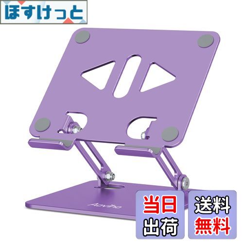 【送料無料】Aoviho(アオビホ) タブレットスタンド ipadスタンド 折り畳み式 tablet stand 描きホルダー アイパッド アルミ製 持ち運び便利 高さ角度調整可能 卓上 液タブ 充電台 スマホ立て 縦置き 横置き テレワーク ネットワーク会議 ipad air/pro/mini/Kindle/switchなど