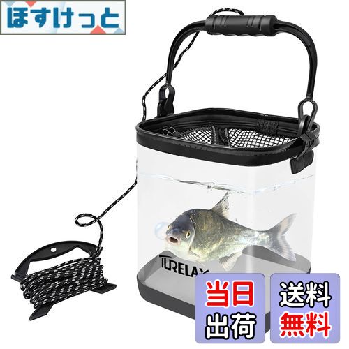 【送料無料】TURELAX 釣り バケツ 活かし 透明な折りたたみ バケツ 水汲みバッカンコンパクト 16L 25cm 中身が見える メッシュカバー ホルダー付き 滑り止め底 軽量 EVA素材
