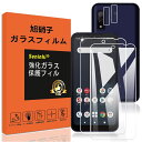 【送料無料】対応 Arrows WE fcg01 ガラスフィルム レンズ保護フィルム 指紋防止 F-51B FCG01 強化ガラス F 51B アローズwe 硬度9H 国産旭硝子AGC素材 気泡ゼロ 飛散防止 高感度 衝撃吸収 ラウンドエッジ加工 【2枚液晶保護フィルム+2枚レンズ保護フィルム】 SXWJC51B22