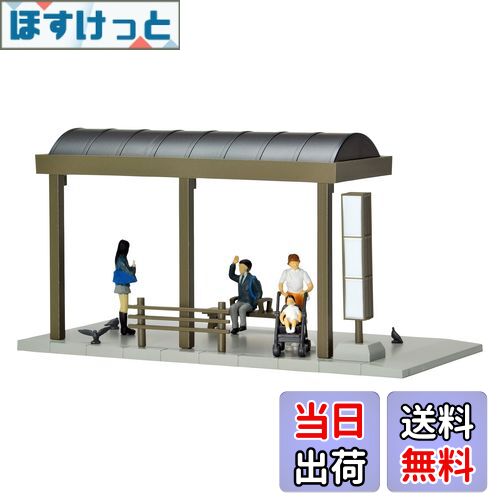 【送料無料】トミーテック (TOMYTEC) ジオコレ64 1/64#カースナップ05a バス停 ABS製アクセサリー & PV..