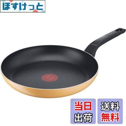 【送料無料】ティファール フライパン 27cm ガス火専用 PFOAなどの有害物質不使用 こびりつきにくさ長持ち 「マリーゴールドイエロー フライパン」 イエロー B56106