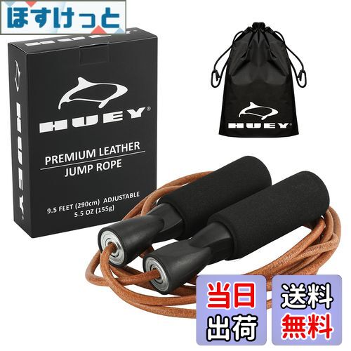 【送料無料】HUEY Sport 縄跳び 革トレーニングロープ用 ボクサー フィットネス 消費カロリー 脂肪燃焼..