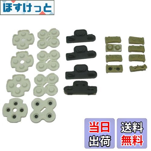 【送料無料】プレイステーション3 ボタンゴム (4セット)