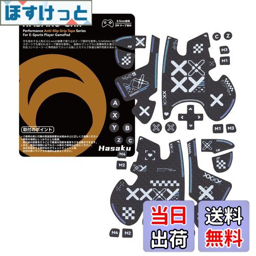 ۤäȳŷԾŹ㤨̵֡HASAKU GRIP ꡼ FLYDIGI VADER 4 PRO/VADER 3 PRO ȥ顼åץơ VADER 4 PRO/VADER 3 PRO åץơ Ķ0.5mm ߤᥰå ơ ͥۿ å϶ XXפβǤʤ1,576ߤˤʤޤ