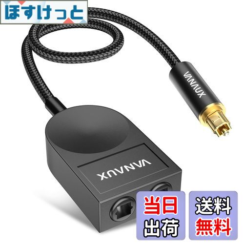 【送料無料】VANAUX 光デジタル 分配器-1入力-2出力 Optical S/PDIF TOSLINK スプリッター [24K金メッ..