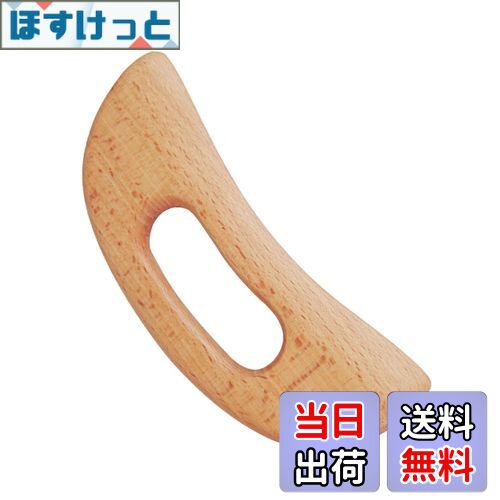 【送料無料】BLOOPIC かっさ板 マッサージ かっさ プレート カッサ 木製 マッサージグッズ 血行促進 天然木製 顔・ボディ用 美顔器 かっさプレート 携...