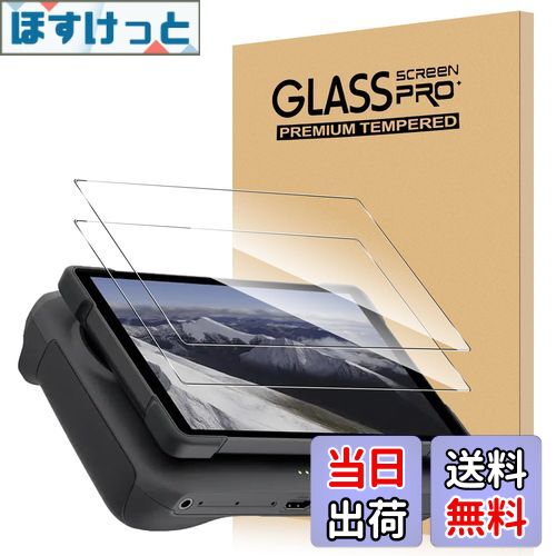 【送料無料】【2枚セット】For DJI Mavic 4 Pro ガラスフィルム 送信機用 DJI RC Pro 2 対応 リモコンフィルム 強化ガラス Greerass スクリーン保護フィルム 硬度9H 指紋防止 飛散防止 高透過率 高感度 気泡ゼロ 貼り付け簡単