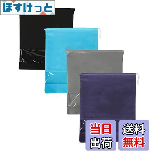 【送料無料】YINKE シューズケース シューズバッグ 4枚セット巾着 靴収納 防水 防塵 シューズ袋 不織布 男女兼用 旅行 家用 出張 スポーツ 持ち運び便...