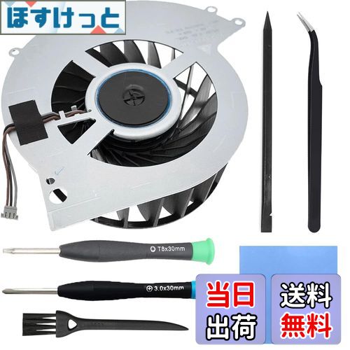 【送料無料】ZHUROUPU 対応ソニー プレイステーション 4 CUH-1100A CUH-1115A CUH-1000A CUH-1001A 1006A CUH-10XXA CUH-11XXA KSB0912HE CK2M 500G シリーズ用 対応for PS4 交換内部冷却ファン低ノイズ 2500RPM 工具キット付き