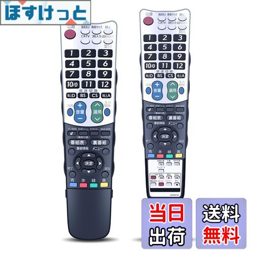 【送料無料】テレビリモコン GA826WJSA for SHARP シャープリモコン AQUOSリモコン アクオスリモコン シャープテレビリモコン LC-32E8 LC-26E7 LC-26E6-S LC-20E6【部品番号:0106380309】
