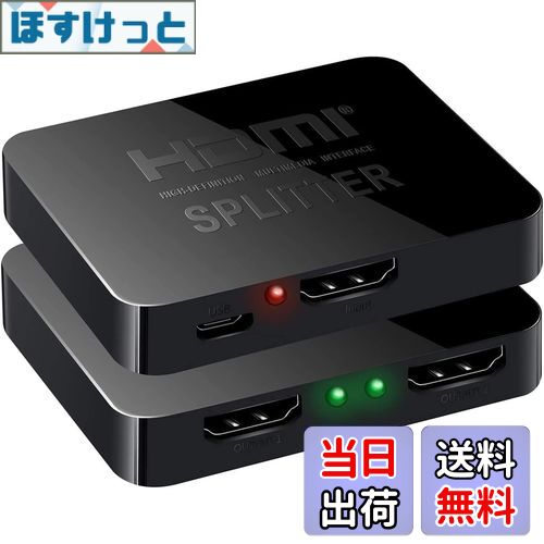 【送料無料】HDMI分配器 1入力 2出力 同時出力 HDMI スプリッター ハブ 4画面 hdmi 増設 オーディオ同..