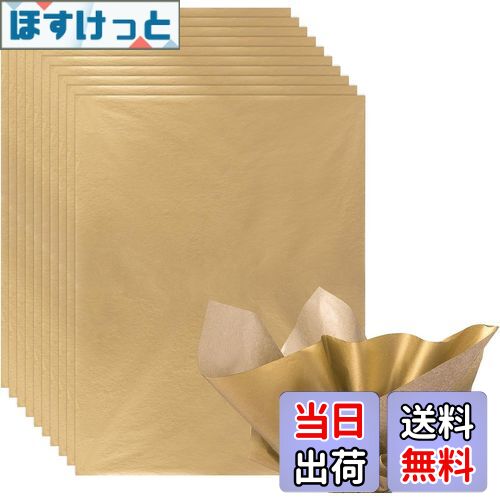 【送料無料】NALER 薄葉紙 ゴールド 包装紙 ラッピングペーパー ラッピング 梱包DIY 手作り ギフト プレゼント 贈り物 手芸用 クラフト 綺麗 上品 ...