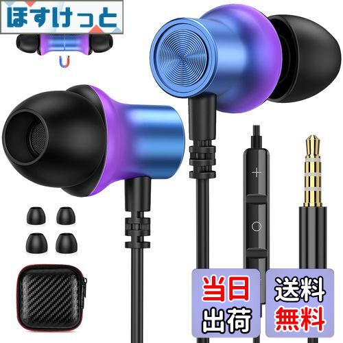 【送料無料】ASKUBSKU イヤホン 有線 マイク付き 3.5mmジャック HiFi音質 金属外殻 磁気設計 対応AQUOS sense7 wish2 対応シ...