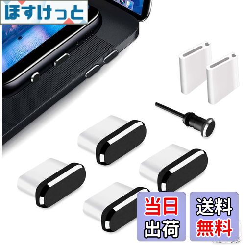 【送料無料】FANOSHONLTD USB C キャップ 防水防塵 タイプc 端子カバー 差し込み口 Type C充電口 保護カバー 超耐久 アルミカバーとシリコーン製(4個入り ブラック)、ホコリやゴミ対策 iPhone 15 Plus Pro Max対応、Pixel/AQUOS sense/Xperia/Samsung S24-S20 対応 スマ