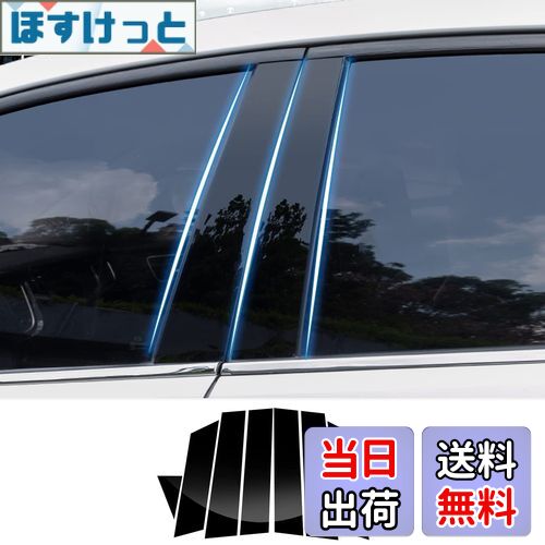 【送料無料】Fucaten 適合 トヨタ プリウス 30系 （2005年5月〜2015年12月） ピラーガーニッシュ Bピラー 純正サイドバイザー 保護カバー 8点セット (ピアノブラック)