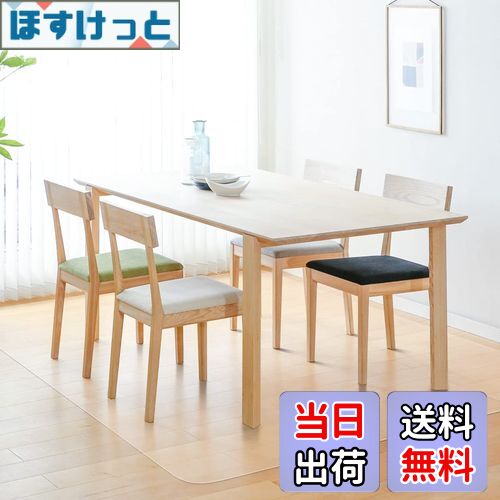 【送料無料】【拭くだけ】ダイニングマット 透明 170×220cm クリアマット 1.5mm厚 拭ける PVCマット 床暖房対応 お手入れ簡単 キッチマット ソフト エンボス加工 カットできる サラっとした手触り 清潔 ハードフロア/畳/フローリング対応