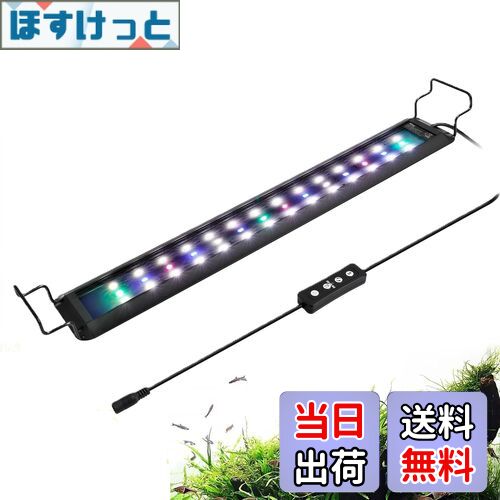 【送料無料】hygger 水槽ライト 30-45cm水槽対応 6H/8H/12Hタイマー 10段階明るさ調整 3照明モード 照明 ledライト アクアリウムライト 防水 水草育成 熱帯魚 観賞魚 飼育 11W