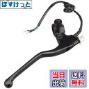 【送料無料】キタコ(KITACO) 右レバー&ホルダーセット(ロング) モンキー(MONKEY)等 ミラーホルダー付 ブラック 525-0700301