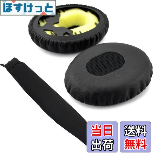 【送料無料】Geekria イヤーパッド + ヘッドバンド ボーズ Bose QC3 ON EAR, QuietComfort 3 等対応交換用 イヤークッション (ブラック) セット