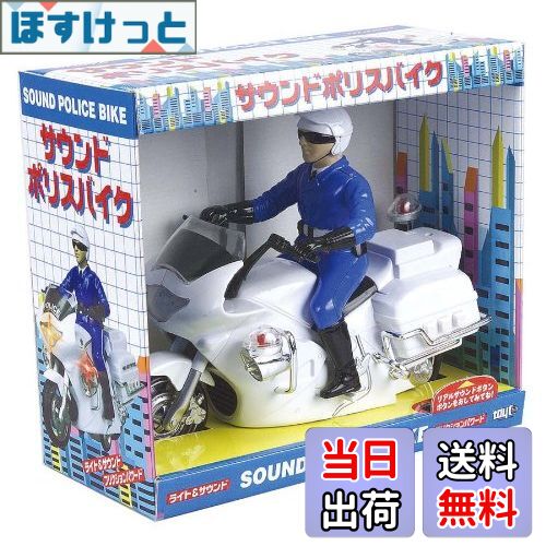 【送料無料】トイコー(Toyco)サウンド&フリクション サウンドポリスバイク