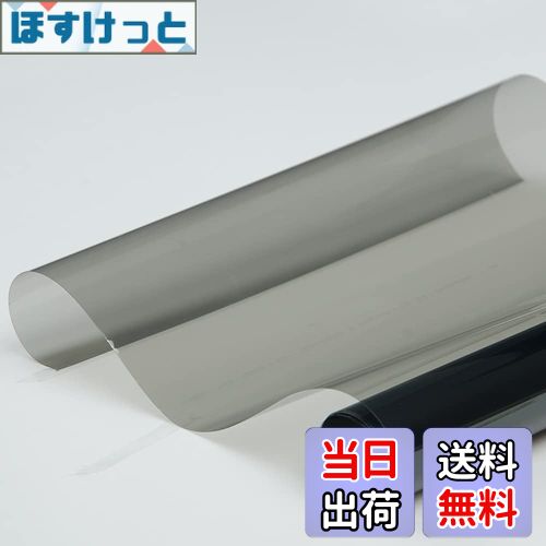 【送料無料】HOHOFILM カー断熱フィルム 車ガラス遮光シート プライバシー目隠しフィルム 車スモークフィルム 透過率50％ フロントガラス用不可 赤外線90％以上カット 紫外線99％カット リアウィンドウフィルム 50cm*300cm