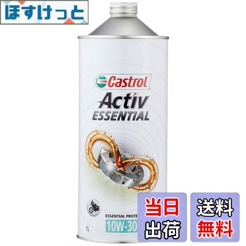 【送料無料】Castrol(カストロール) エンジンオイル Activ ESSENTIAL 4T 10W-30 MA 1L 二輪車4サイクル..