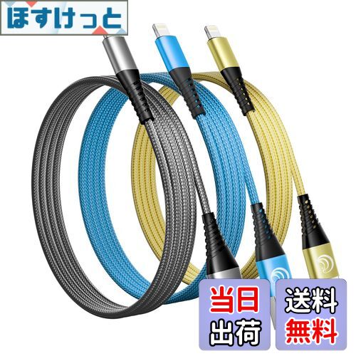 【送料無料】iphone 充電ケーブル 2m 3本セット Aioneus ライトニングケーブル lig...